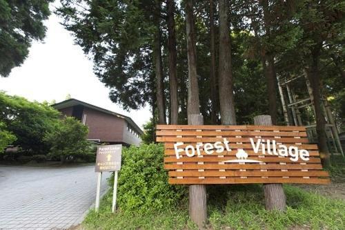 Showa Forest Village Chiba Eksteriør bilde